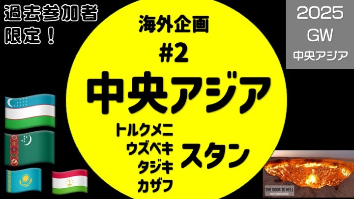 シークレット企画：海外企画第一弾！「台湾のクレイジー祭りに参加しよう」