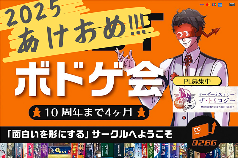 初心者にオススメできない！！【ボードゲーム・マダミス】~ゲームは説明から入るので安心して遊べる！！