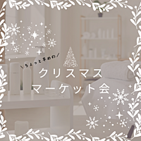 【12/7(土)18:30～】天神クリスマスマーケット会🎄🎅🌟