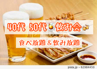 【40代50代】池袋✨🍹飲み会🍻炭火焼き鳥・鉄板餃子・ネギ塩牛タンetc食べ放題＆2h飲み放題🍻