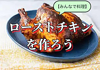 【女性共催】12/21(土）【現16】ローストチキンとシュトーレン他料理会🇮🇩🇹🇼