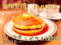 【リピーター様は無料‼️】大人気カフェでさわやかな朝活😚✨