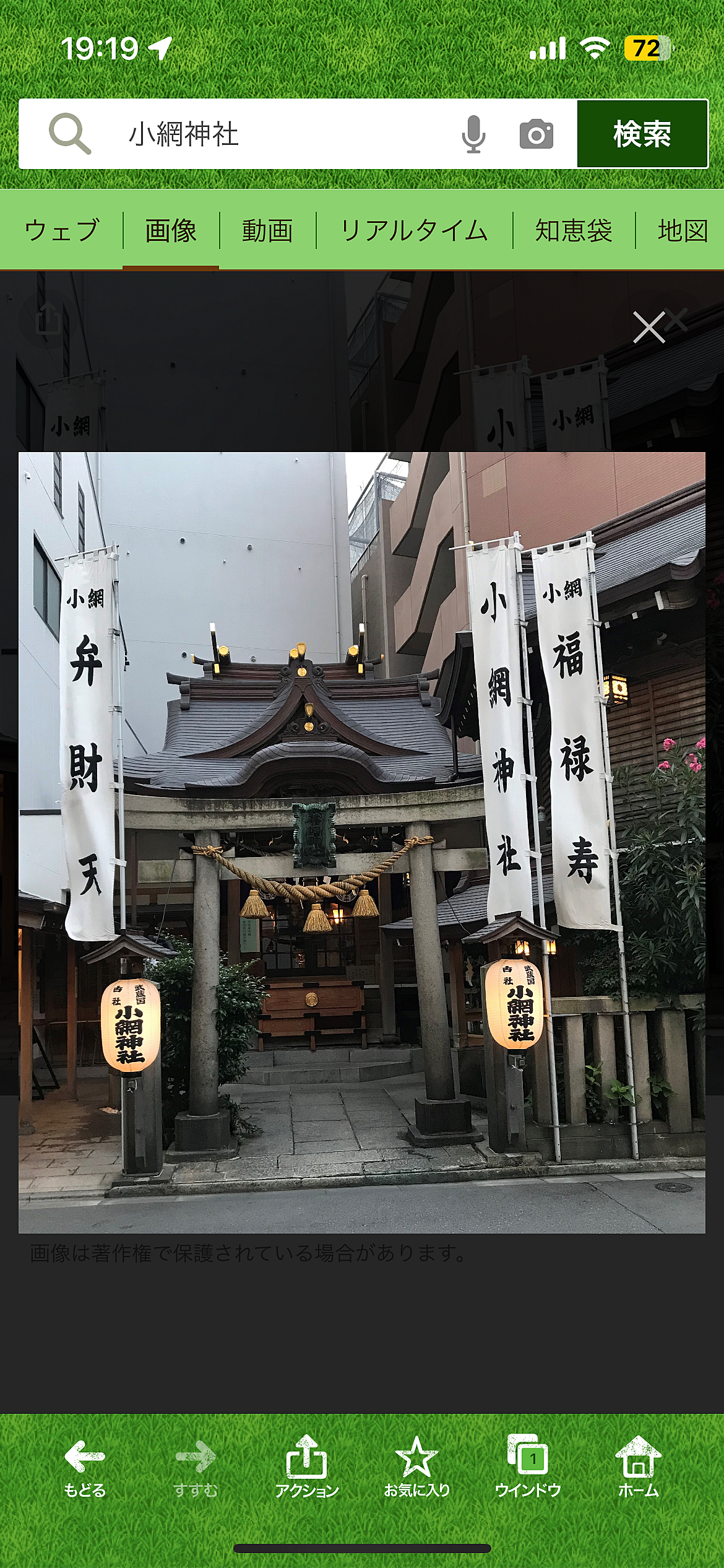 【人形町小網神社⛩】神秘のパワースポットで心癒される特別な一日✨