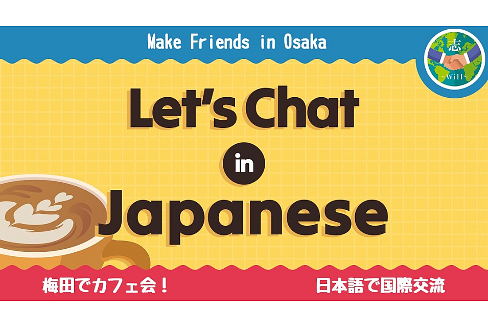 【梅田カフェ会☕】 日本語で友活 & 国際交流🌏 ※累計75か国✨