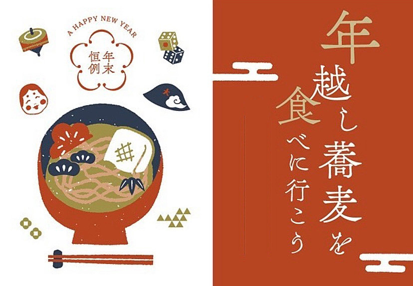 年越しそばを食べに行こう🌸師走の京都！清水八坂めぐり