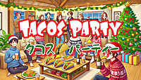 12/24【女性共催】メキシコ料理のクリスマス会⭐️25人超えてしまったのであと数席