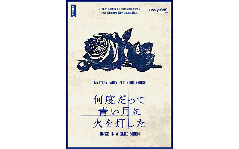 【池袋】マーダーミステリーを遊ぶ会🌸初心者歓迎🌸