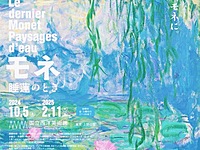 【モネ展×交流会】アートで心を繋ぐひととき②🎨☕️
