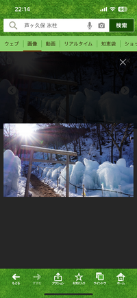 一名募集します❗️芦ヶ久保14時から氷柱イベント