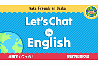 【梅田カフェ会☕】 英語で友活 & 国際交流🌏 ※累計75か国✨