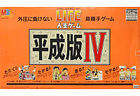 【40代50代】少人数✨懐かしのボードゲームと言えばコレ！『人生ゲーム 平成版』で遊んでみよう🙋‍♀️✨