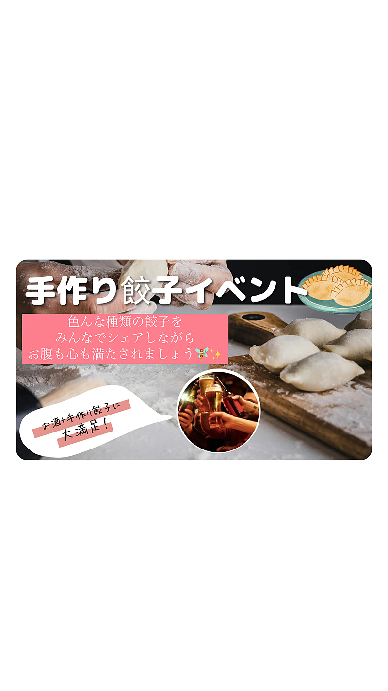 餃子好き集まれ！皮から作る本格餃子パーティー🥟