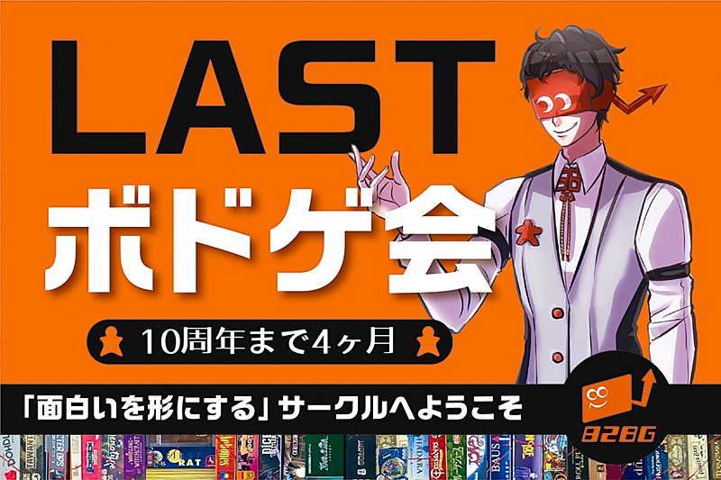 ここでしか遊べない！！！【ボードゲーム・マダミス】~ゲームは説明から入るので安心して遊べる！！