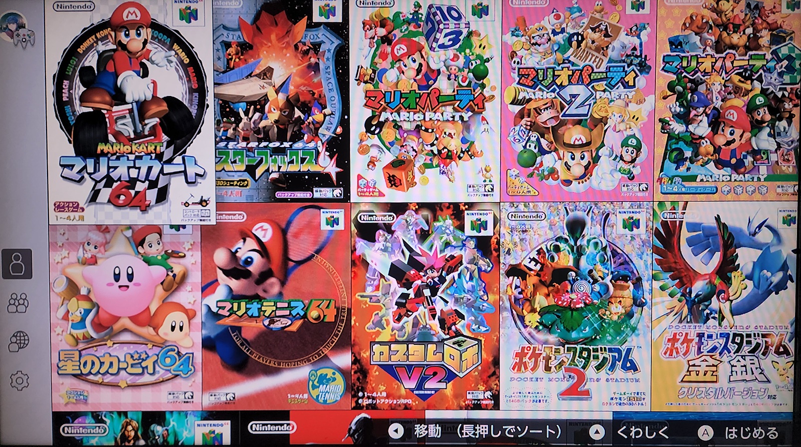Switchで懐かしのレトロゲームで遊ぼう会