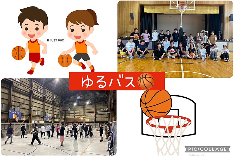 【20〜30代】ゆるバス🏀/ほぼ未経験/1人参加歓迎