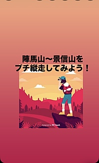 陣馬山と景信山を巡る爽快プチ縦走🌄✨
