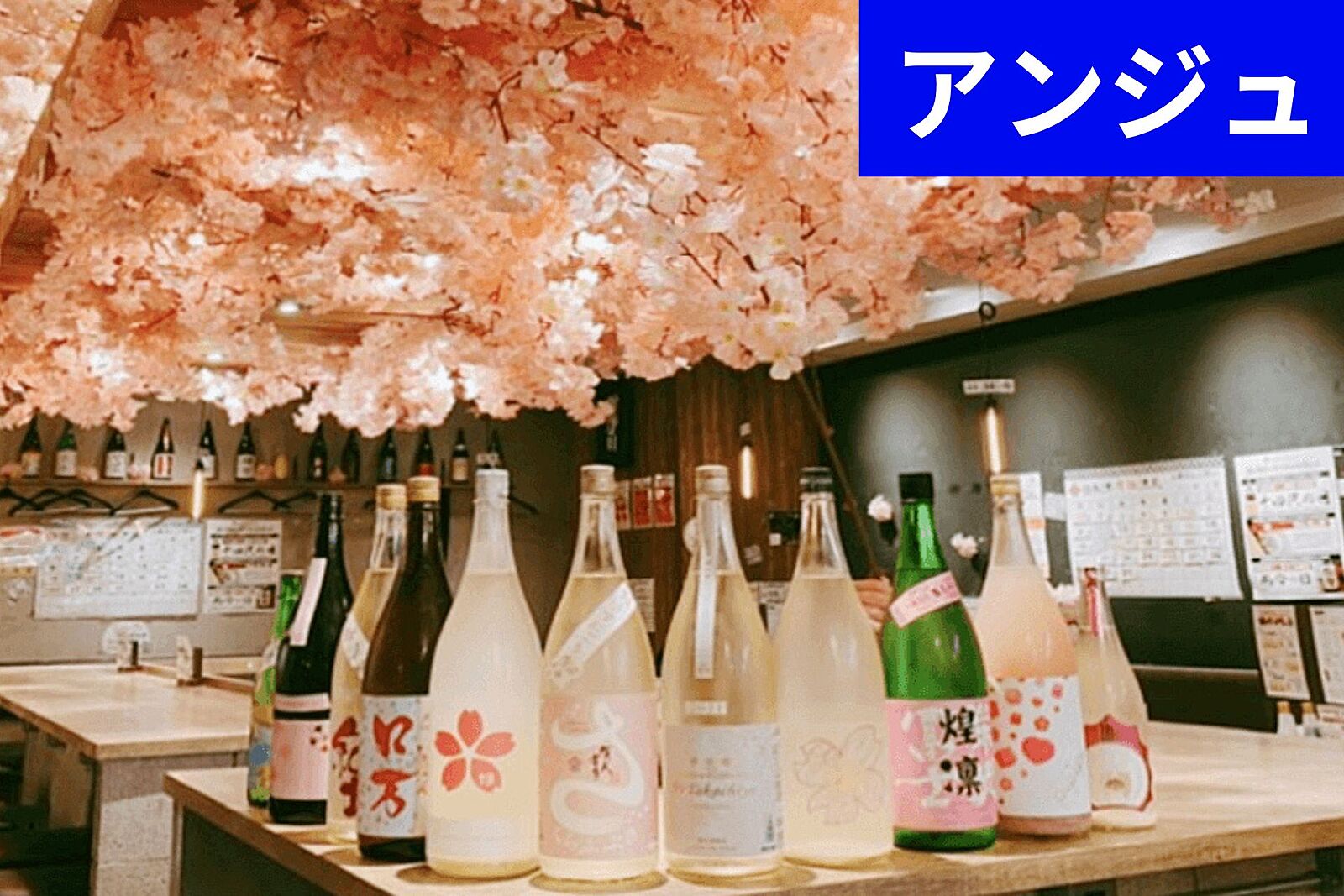 🍶30代40代🍶日本酒原価酒造に行こう😀ソフトドリンクも(^^)/男性満席