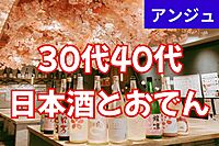 🍶30代40代🍶日本酒原価酒造に行こう😀ソフトドリンクも(^^)/