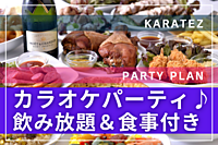 【華金カラオケ♪】カラオケ友達が出来る！お一人参加多数！好きな歌を歌おう＠新宿【第883回】