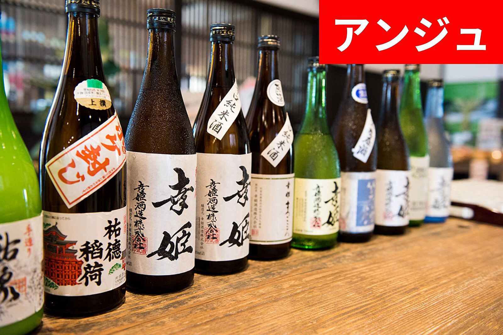 ≪40代50代≫🍶日本酒とおでん🍶初参加の方大歓迎😄新宿