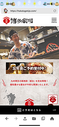 博多劇場＠歌舞伎町店で餃子無料で食べよ