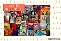 【20〜30代限定】ボードゲーム