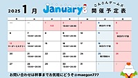 1月30日(木)大阪難波平日ボードゲーム会　ほぼ毎週開催してます！