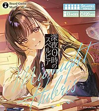 そうだ、マダミスをやろう✨「深夜0時のスペルピア」【初心者歓迎】【1人参加歓迎】【早割あり✨】