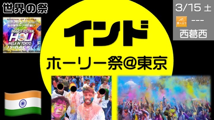 過去参加者限定：企画者プレゼンツ・シークレット企画（当初予定中止に伴う旅程変更）