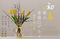 【最狂イベント】12時間飲み会in門前仲町