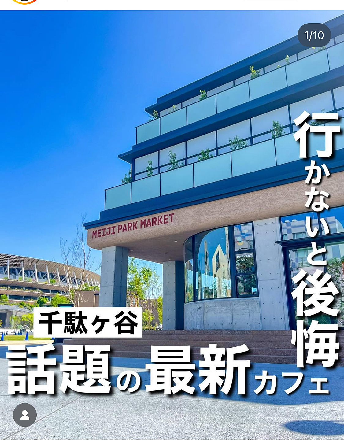 【✨女性限定✨】2024年オープン@明治神宮公園朝会➕初詣