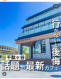 【✨女性限定✨】2024年オープン@明治神宮公園朝会➕初詣