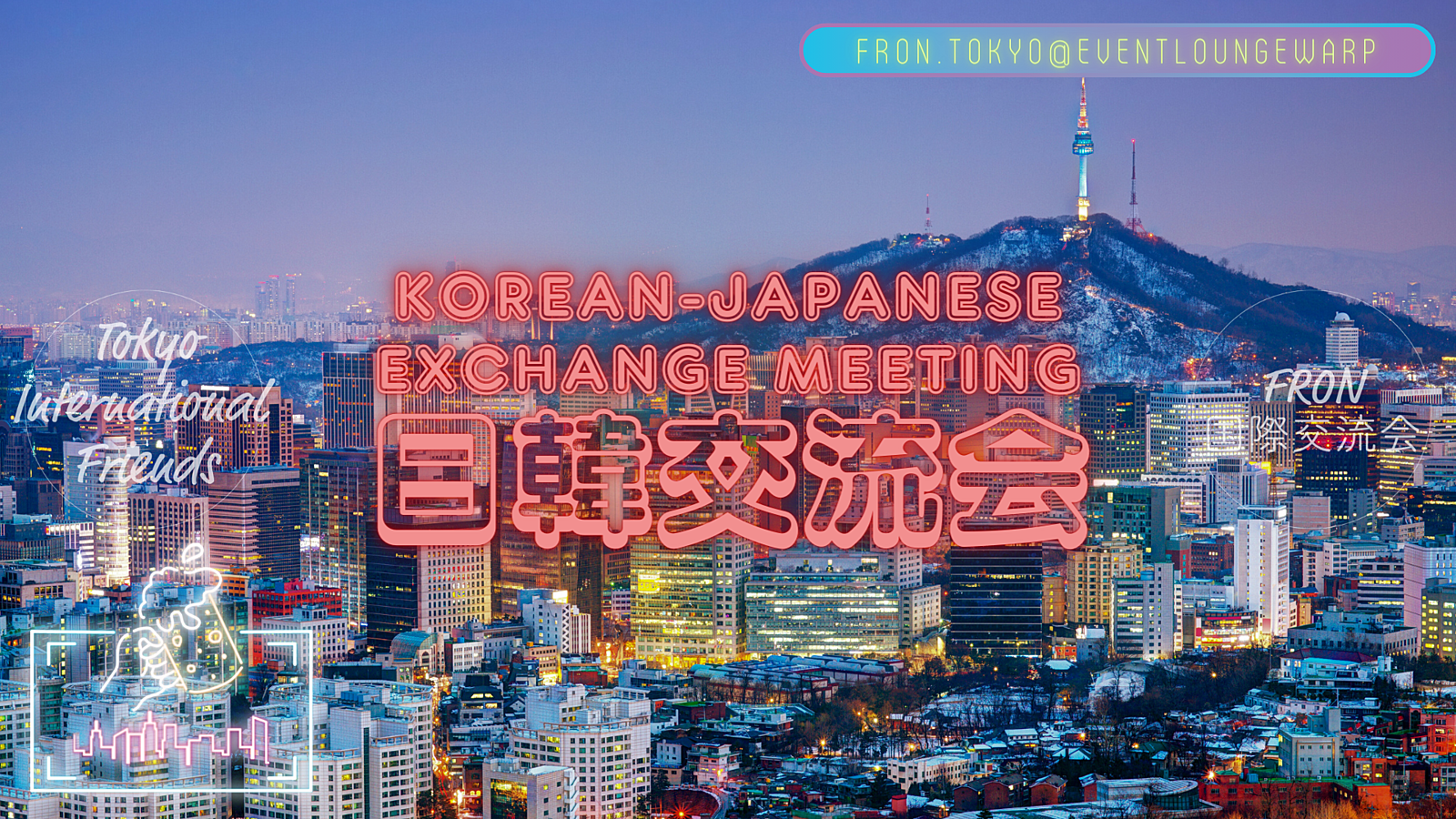 日韓交流会☆Korean-Japanese Exchange Meeting☆