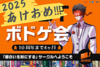 本日！！【ボードゲーム・マダミス】~ゲームは説明から入るので安心して遊べる！！