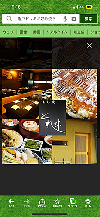 ⭐️芸能人の方行きつけのお好み焼き×鉄板で楽しむ絶品グルメイベント🍽️✨