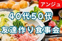 🍲40代50代🍻ちゃんこ鍋付８品＋飲み放題😄池袋