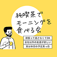 純喫茶でモーニング食べよう🌞　都営新宿線菊川駅