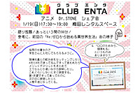 【梅田で活動中1/19】アニメ・マンガ・ゲームなど好きなメンバー募集♪♪「Dr.STONE」シェア会