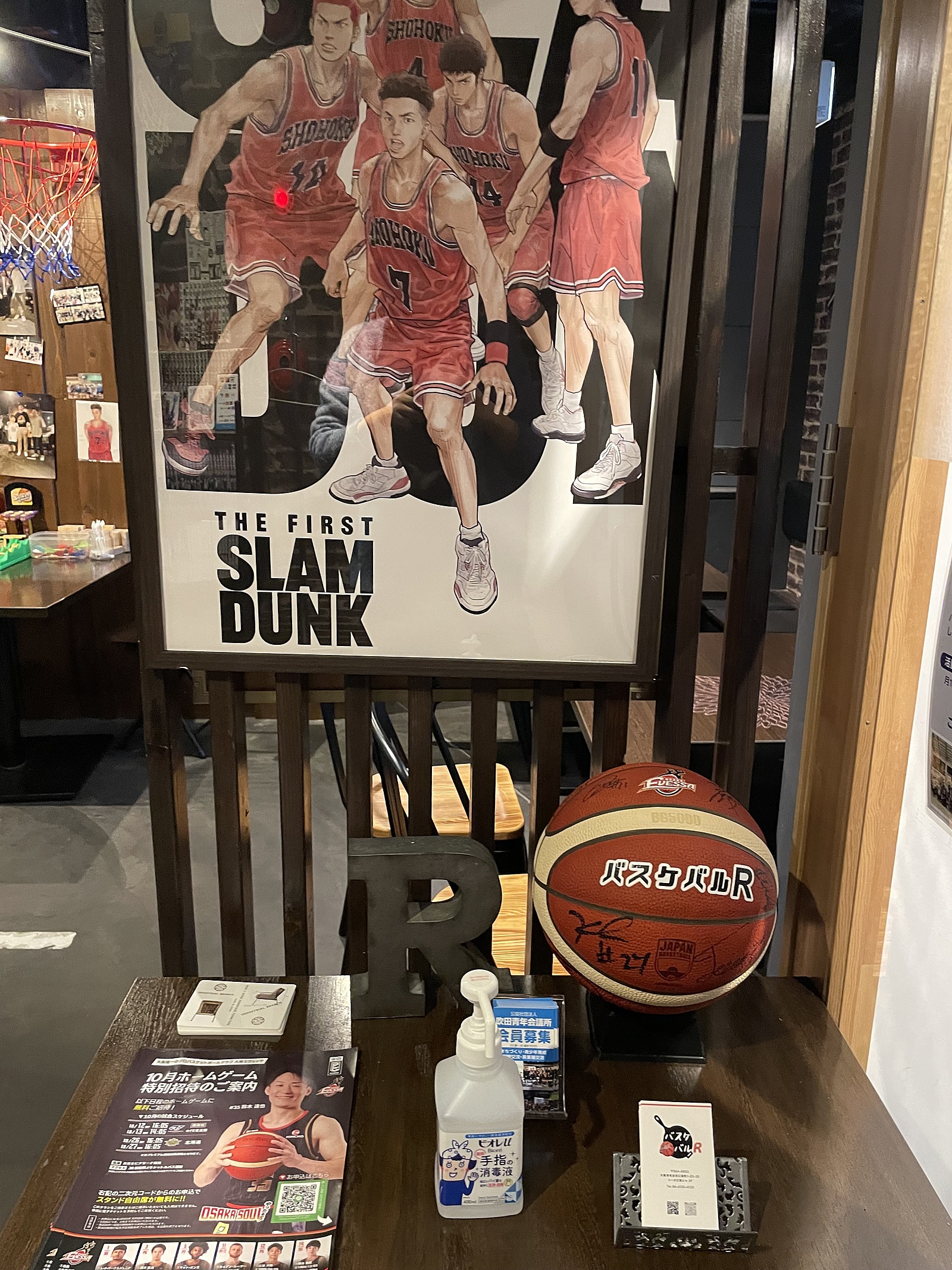 【コラボ企画】スラムダンク好き＆バスケ好きでバスケバルに行こう🏀