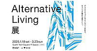 毎回大盛況の「SusHi Tech Square」にいきませんか？今回は落合陽一さんも出展