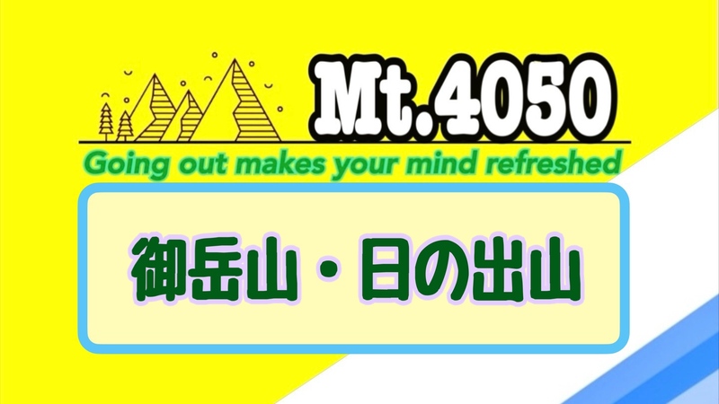 のんびり平日☆いちばん気持ちの良い季節の御岳山・日の出山縦走🐾
