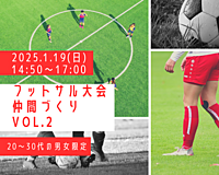 【墨田区でフットサル⚽️】初心者歓迎！楽しい大会で仲間を作ろう✨