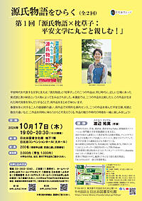 【講演会】日比谷図書文化館でアフリカを知る夕べを過ごそう【文学/開発】