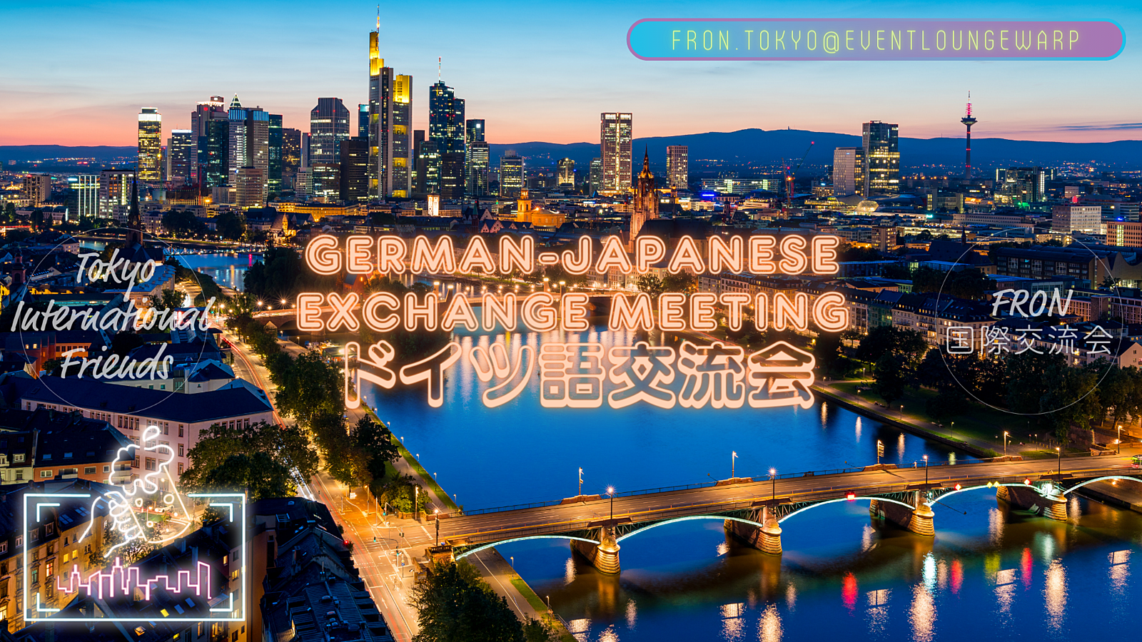 ドイツ語交流会☆German-Japanese Exchange Meeting☆