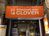 【韓国人女性クリエイター企画】🦋総武線大久保駅　洋風居酒屋CLOVER開催