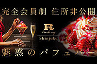 完全会員制パフェバー「Remake easy」でパフェ交流会【昭和生まれ限定】