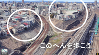 【天気の子聖地巡礼】田端～中里の変わったところを歩いてみます。地形や線路など、いろいろな角度から見てみよう