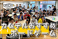 【ボドゲ会】初参加・初心者も安心！みんなでボードゲームをワイワイ遊ぼ！持ち込みOK@渋谷・代々木【第893回】