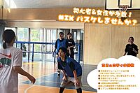 開催決定⭐️【大井町/品川】1月17日(金)18:00- / 男女MIX バスケ🏀 初心者&女性大歓迎✨