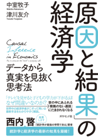 【シリーズ ゆる社会科学】統計に触れてみよう！